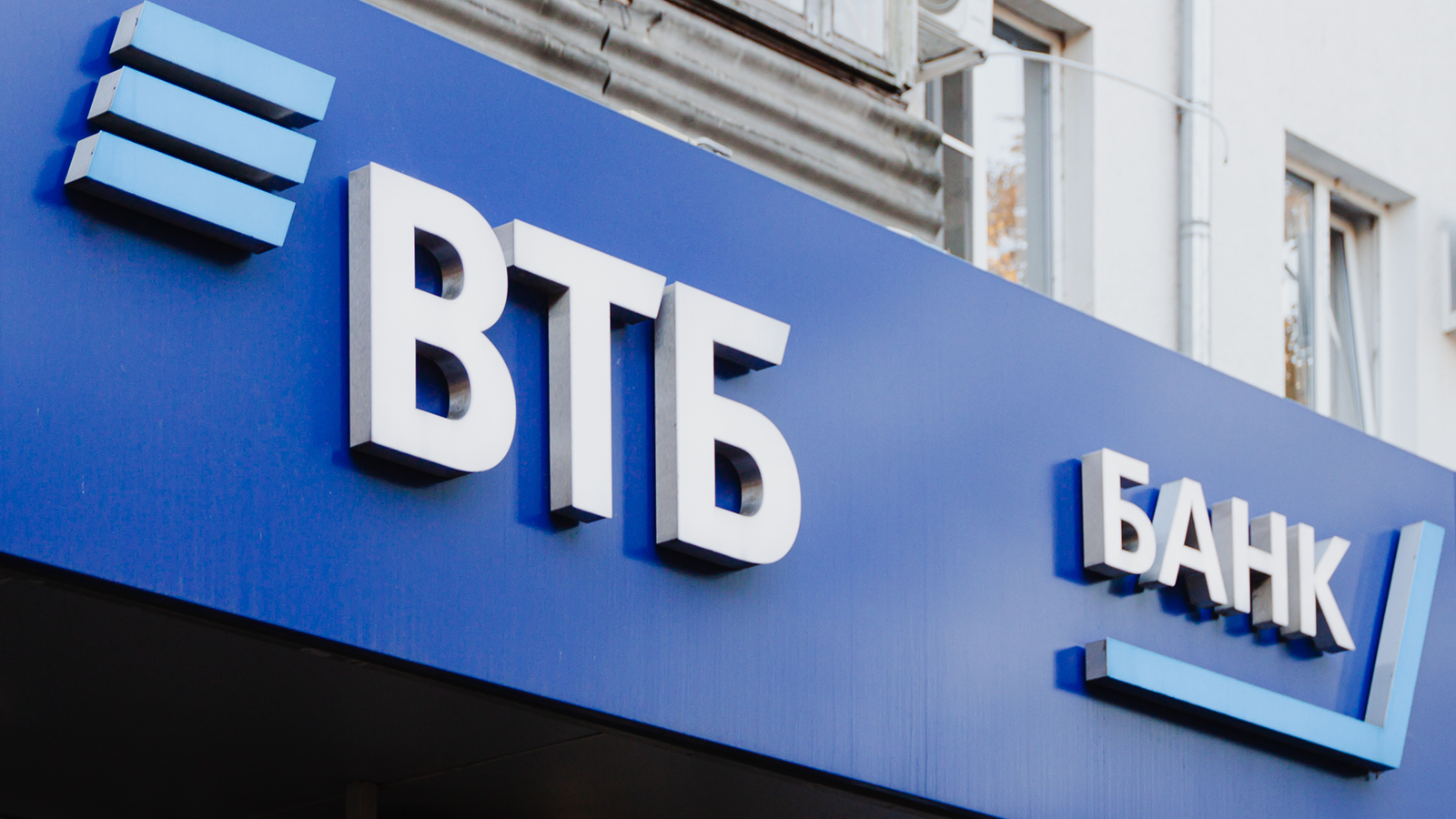 Vtb bank pjsc shanghai. ВТБ логотип. Убыток ВТБ. ВТБ фон для фото. Новый логотип ВТБ на фасаде.